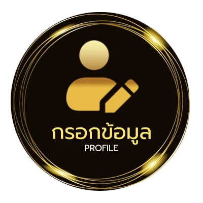 ข้อมูลสมาชิก เว็บheng