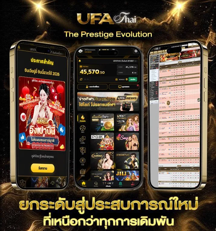 เว็บheng  เว็บตรง UFABET